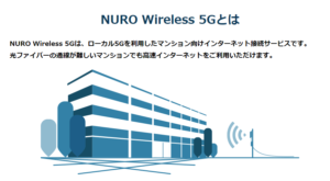NURO Wireless 5G