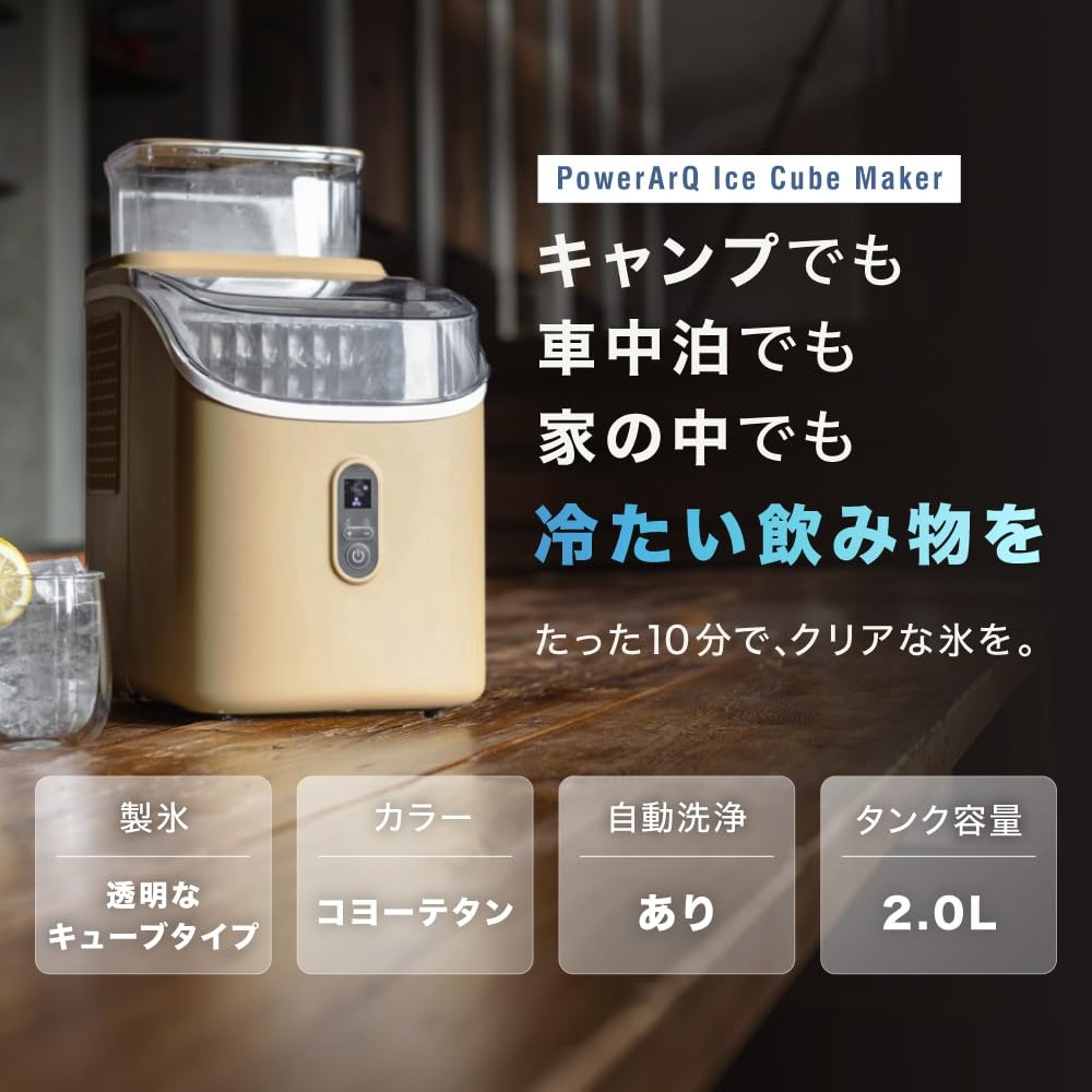 PowerArQ Ice Cube Maker